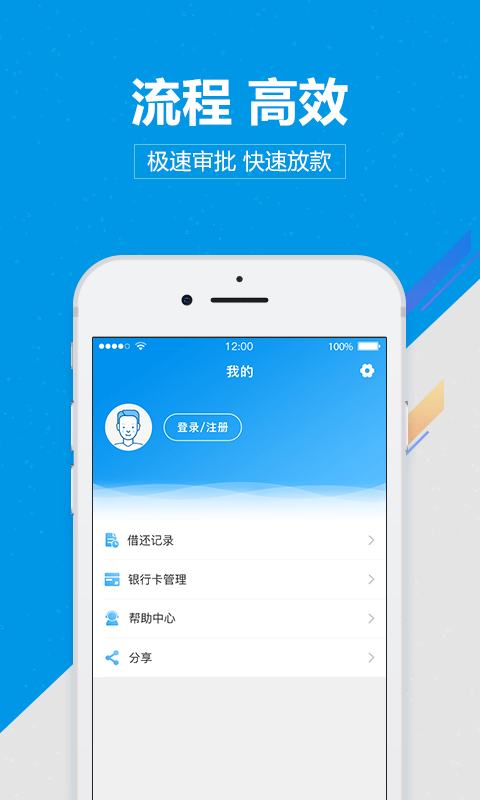 尚诚消费金融下载app