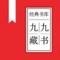 九九藏书网手机版客户端