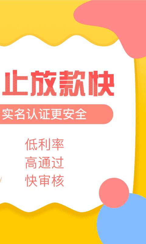 地瓜分期最新版