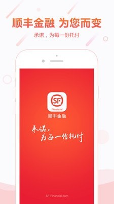 顺手付app软件下载安装官网