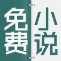 清言小说旧版app下载安卓最新版