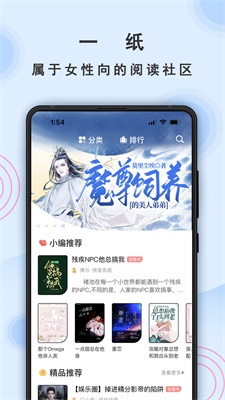 一纸小说app下载安装最新版