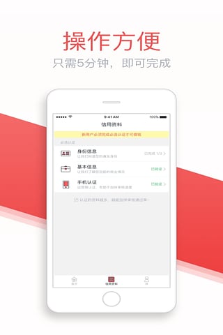 灵云速贷app下载苹果手机安装