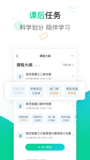 新东方在线中小学