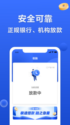 极融贷款app