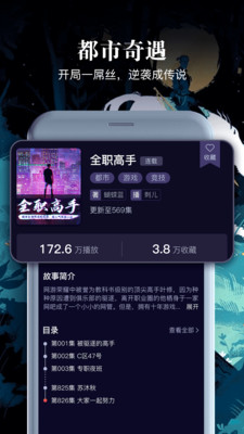 乌鸦听书app下载