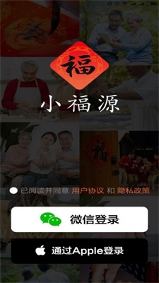 小福源免费版app