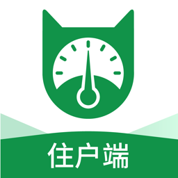 抄表猫住户端