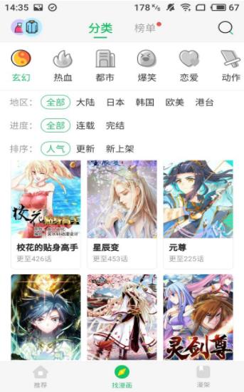 谜漫画更新最新版