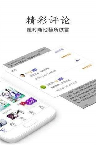 奇书网app