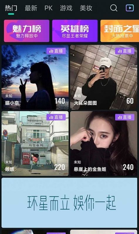环娱tv下载截图