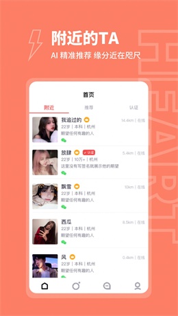 粘糕交友app