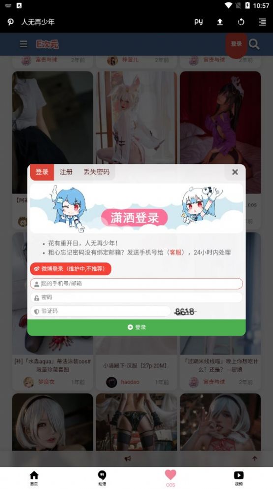 资源鼠