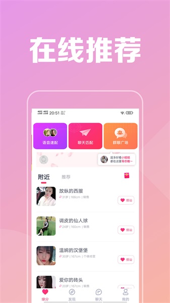 附近陌见app