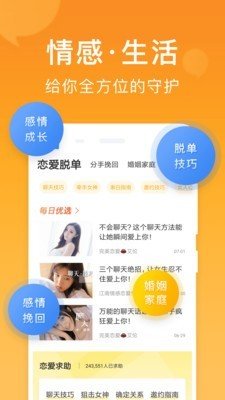 小鹿情感官方平台官网下载安卓手机