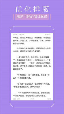 全品免费追书阅读器最新版下载安装