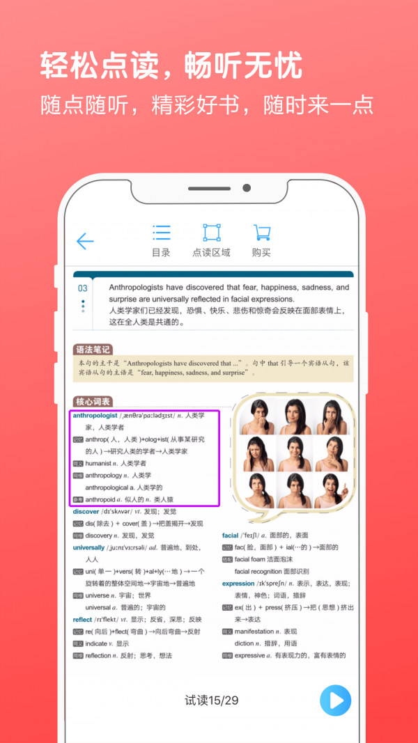 新东方书加加app