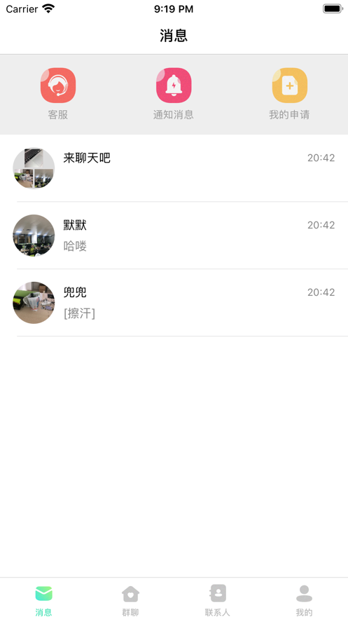 悠悠互联最新版本下载