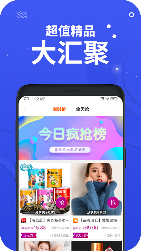 零创优品app官网下载