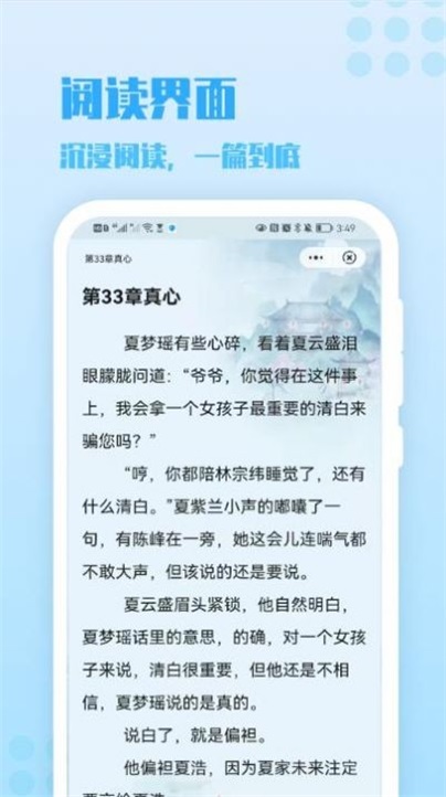 炎豹小说app下载安装最新版本免费阅读全文