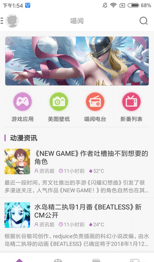 曲奇动漫app官方下载安装