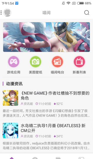 曲奇动漫app官方下载