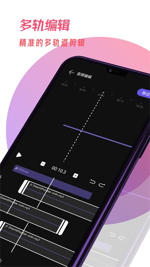 易剪辑音频最新版下载免费软件苹果版