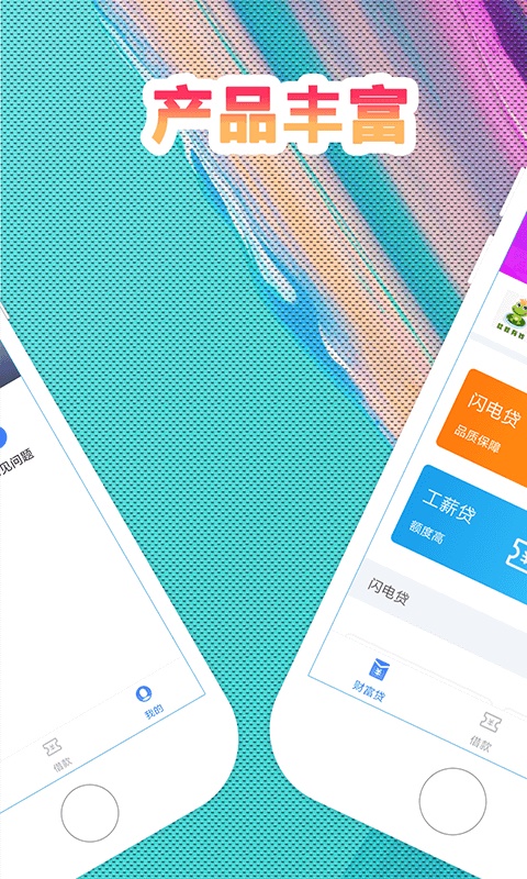 网牛呗app