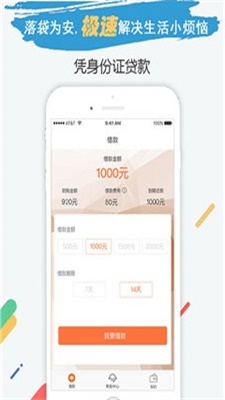 小米速贷app
