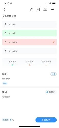 育才云校