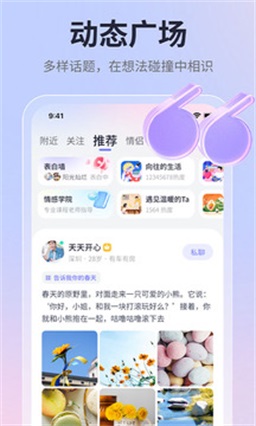 珍爱网官网app下载软件
