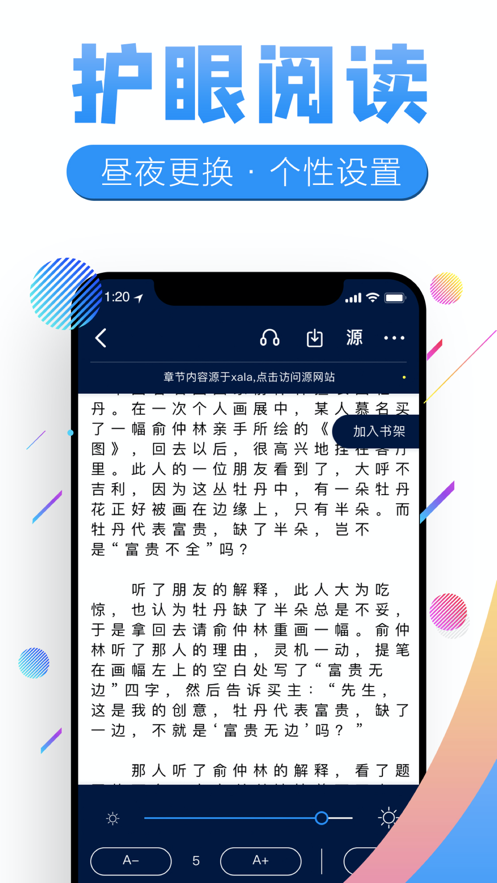 飞卢书屋app下载安装官网手机版