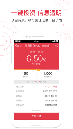 惠民贷款app