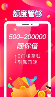 金矿山贷款app官方下载安装手机版