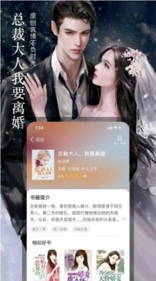 76小说网app