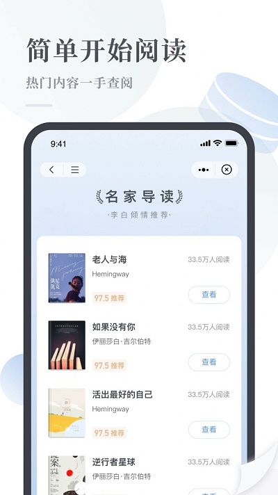 云悦读小说app