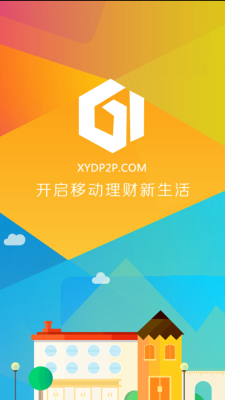 信易贷app的最新版本下载