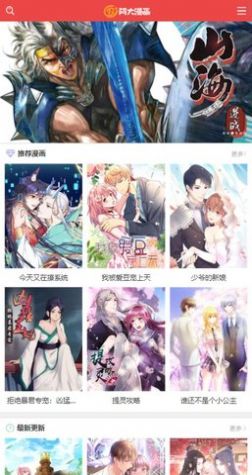 阿大漫画手机版免费阅读下载百度网盘