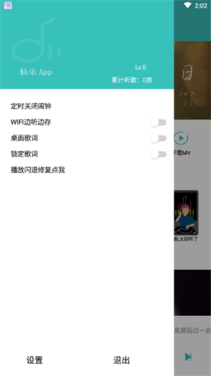 灵悦iOS版