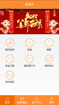 甘肃信易贷平台官网app