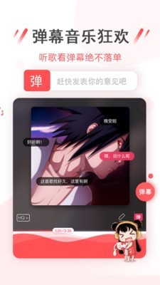 幻音音乐ios安装包