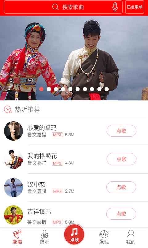 趣唱app官网下载