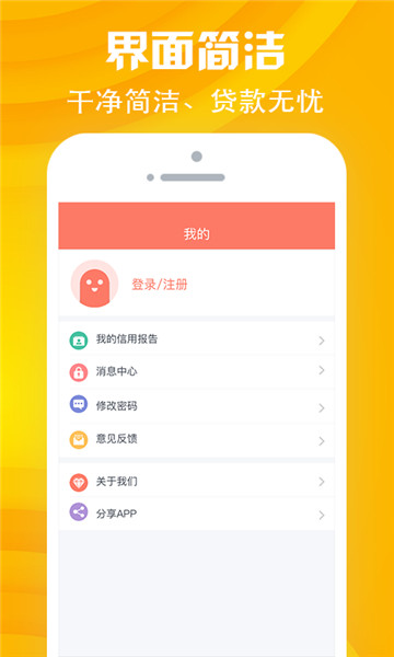 小金借贷手机版app