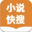 小说快搜app下载安装苹果版本