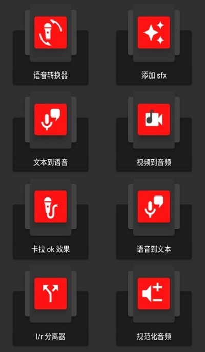 audiolab专业版iOS