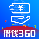 借钱360手机版