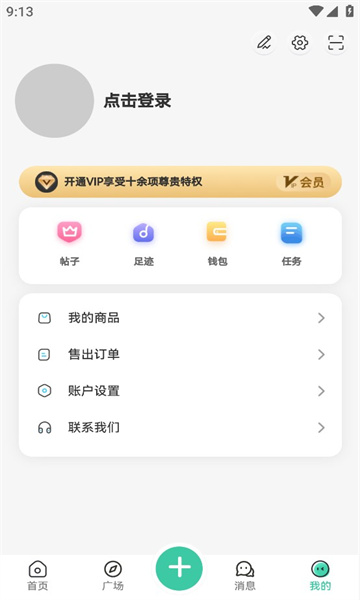 云社通app下载安装官网