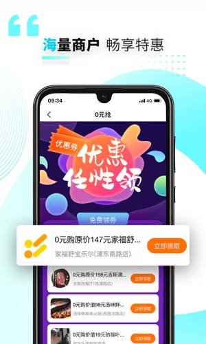 好兴动商家版app官网下载安装