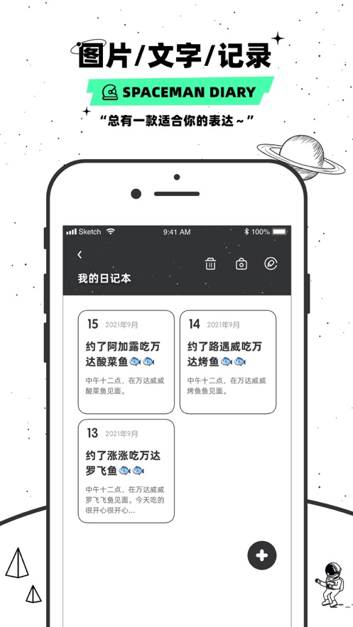 微秘圈app