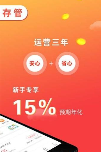 易享分期免费版下载app